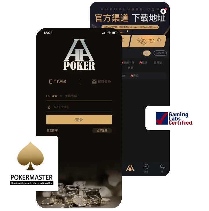 HHpoker苹果版